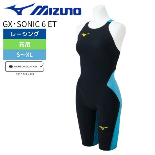 2025年春夏モデル】GX・SONIC6 新色 ターコイズカラー販売開始 – 水泳