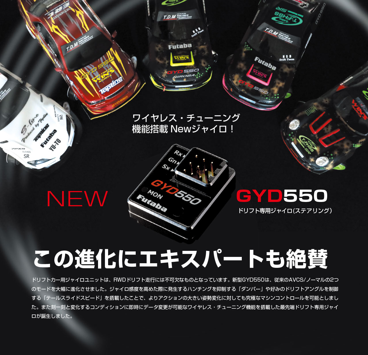 GYD550 – PROGRAMMABLE Drift RC Car Counter Steer Gyro System