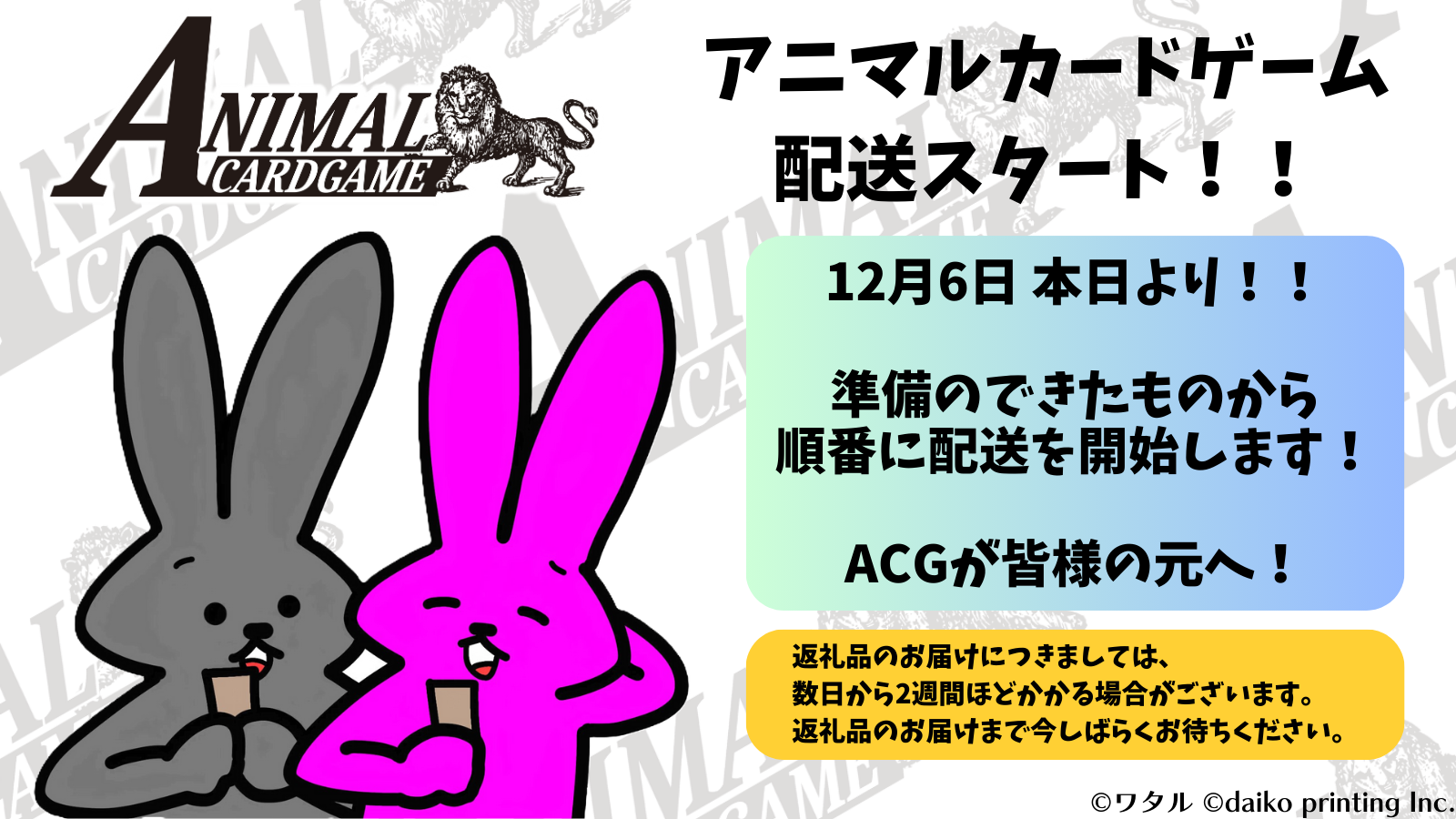 アニマルカードゲーム | Animal Card Game