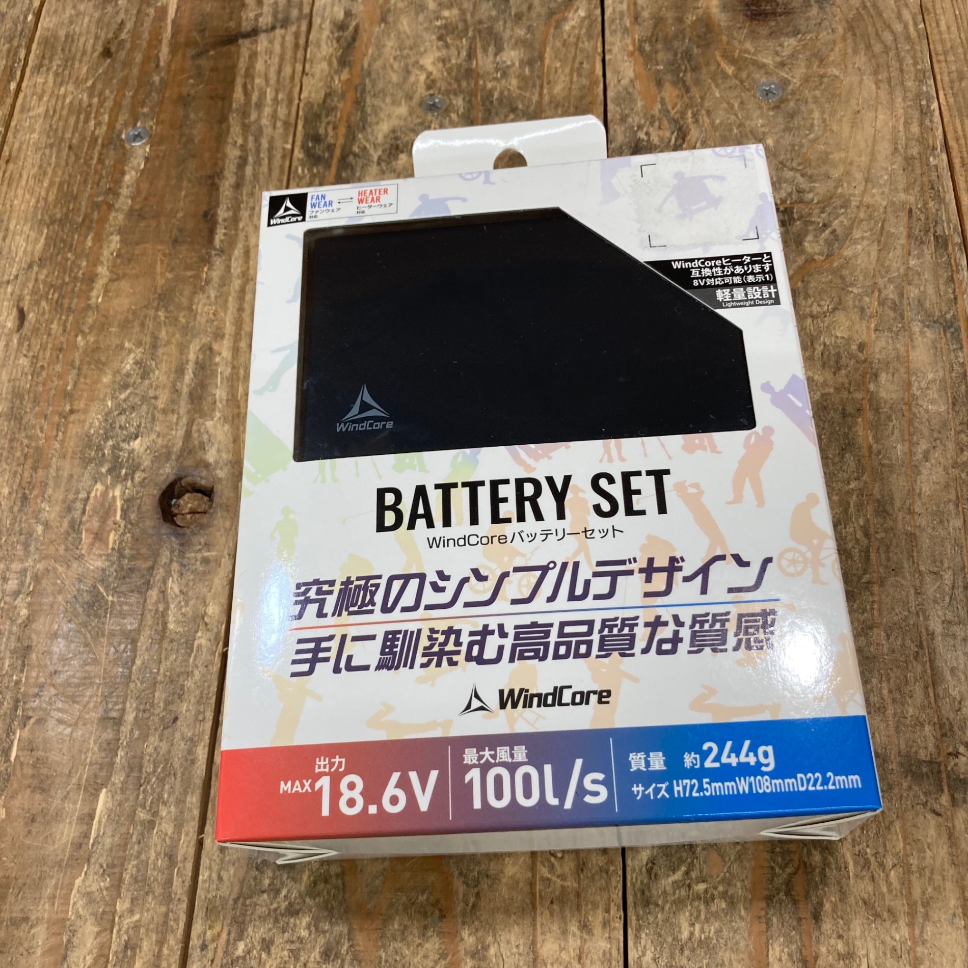 ○ウインドコア(WindCore) 18.6Vバッテリー・充電器セットWZ4450【所沢