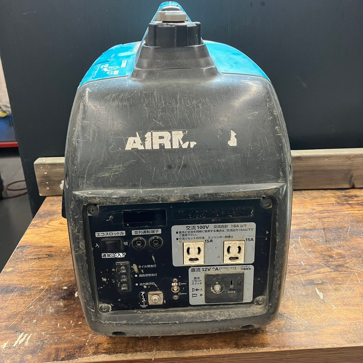 ☆北越工業(エアーマン/AIRMAN) インバーター発電機 HP1600SV【戸田店