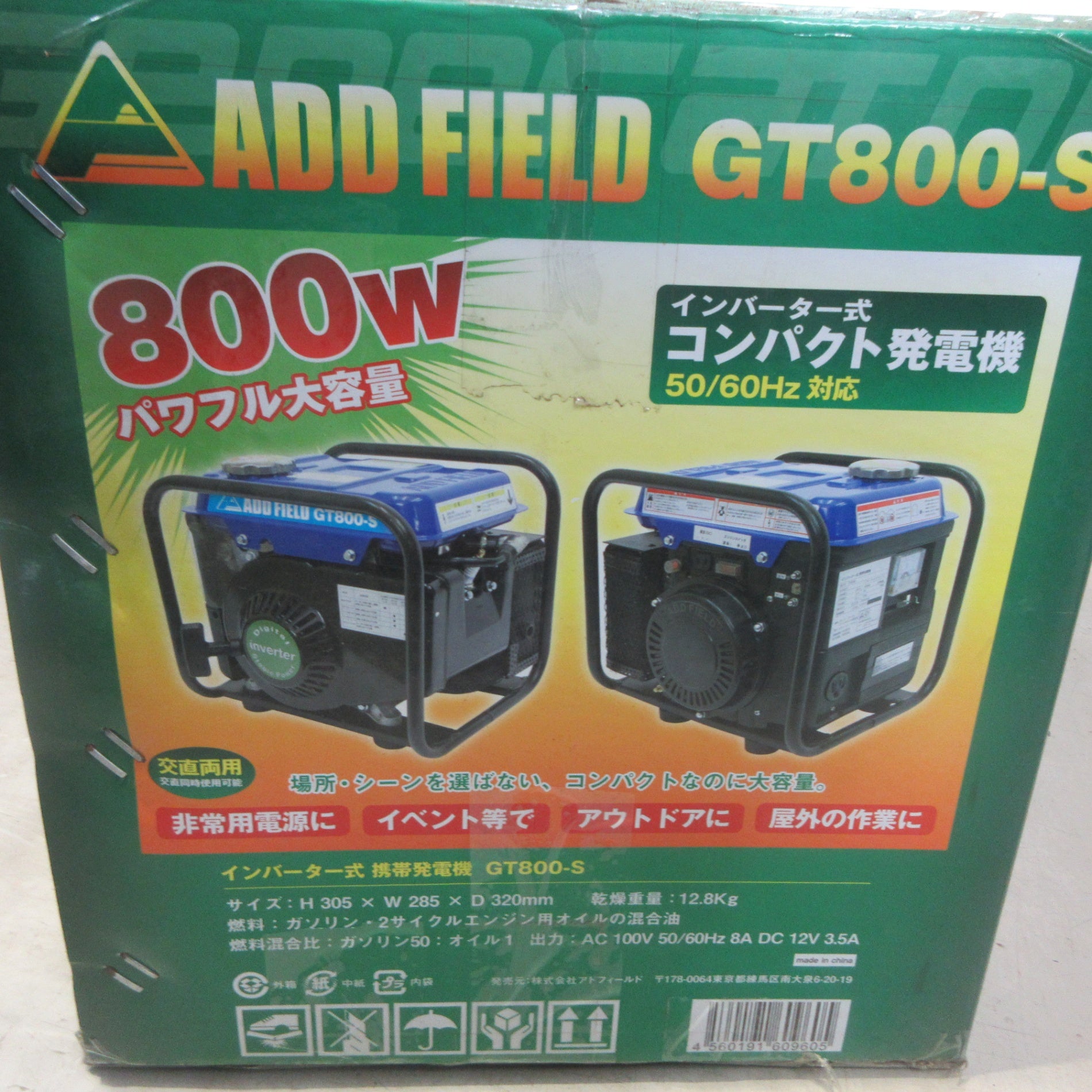 インバーター式携帯用発電機 GT800-S 混合ガソリン【町田店】 – アクト