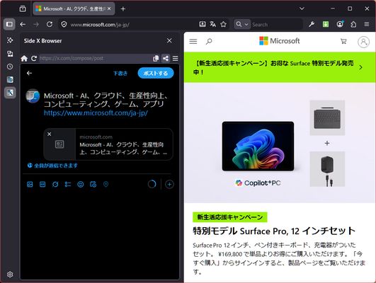 Side X Browser (Twitter/X Sidebar Client) – 🦊 Firefox (ja) 向け