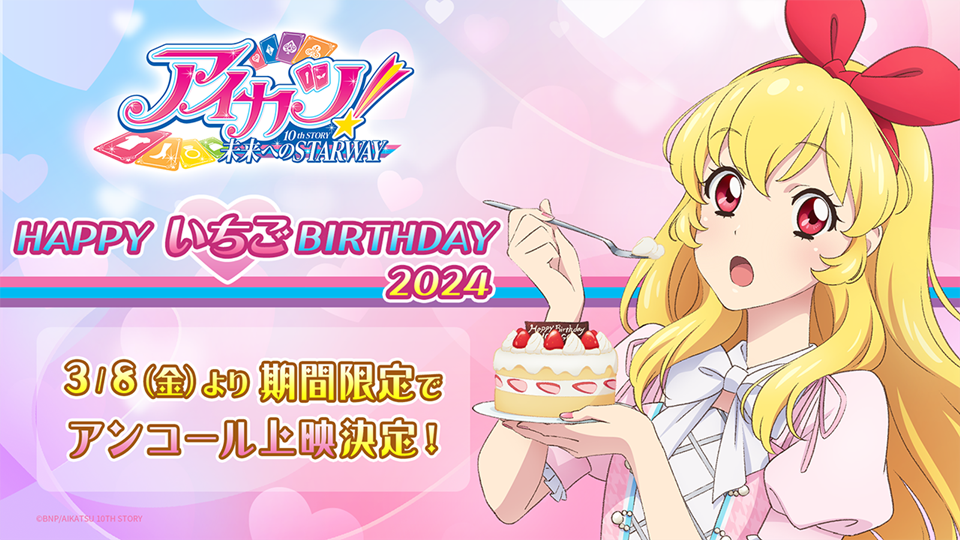 Aikatsu! 10th STORY Feature Film Returns to Japanese Theaters in
