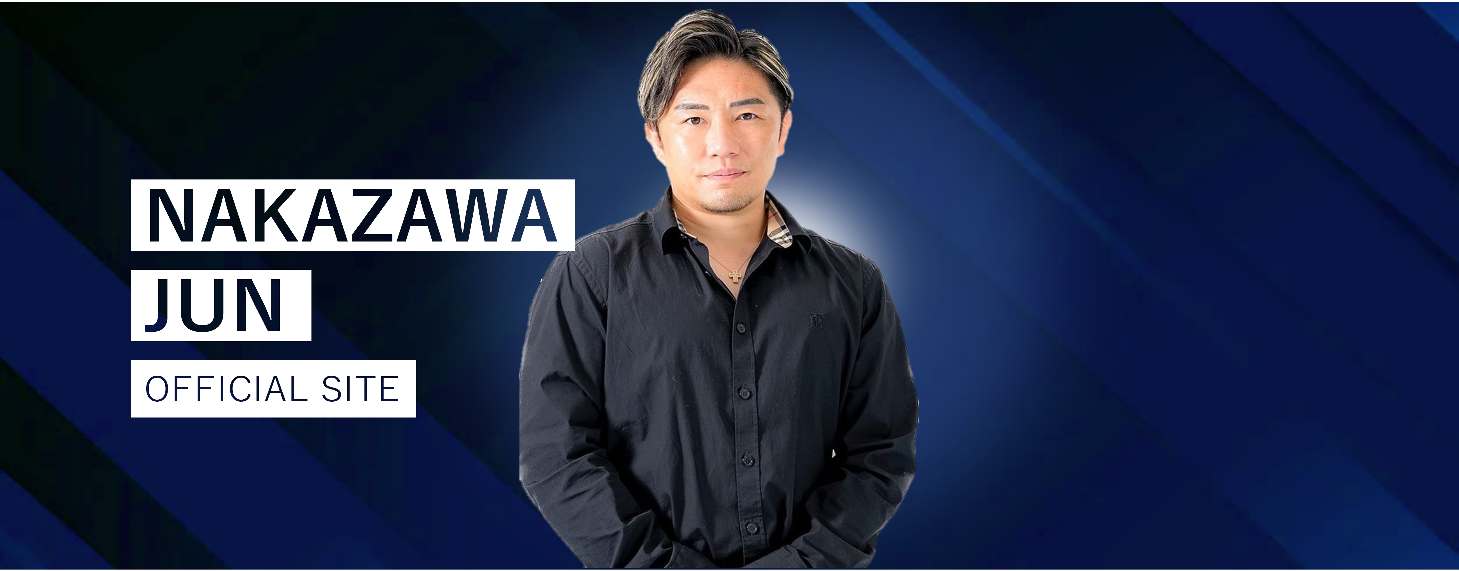中澤純 公式サイト – Jun Nakazawa Official site –