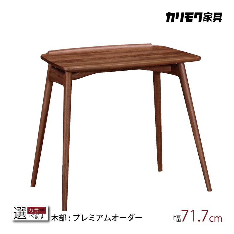 美品 カリモク ドマーニ テーブル 机 家具 木製 天然木 デザイン