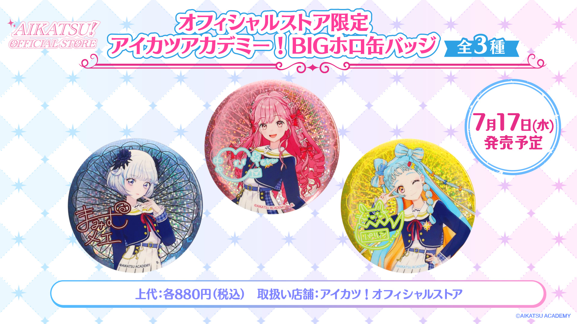 最終値下げ アイカツ aviot 缶バッジ みくる 30点 トレーディング缶