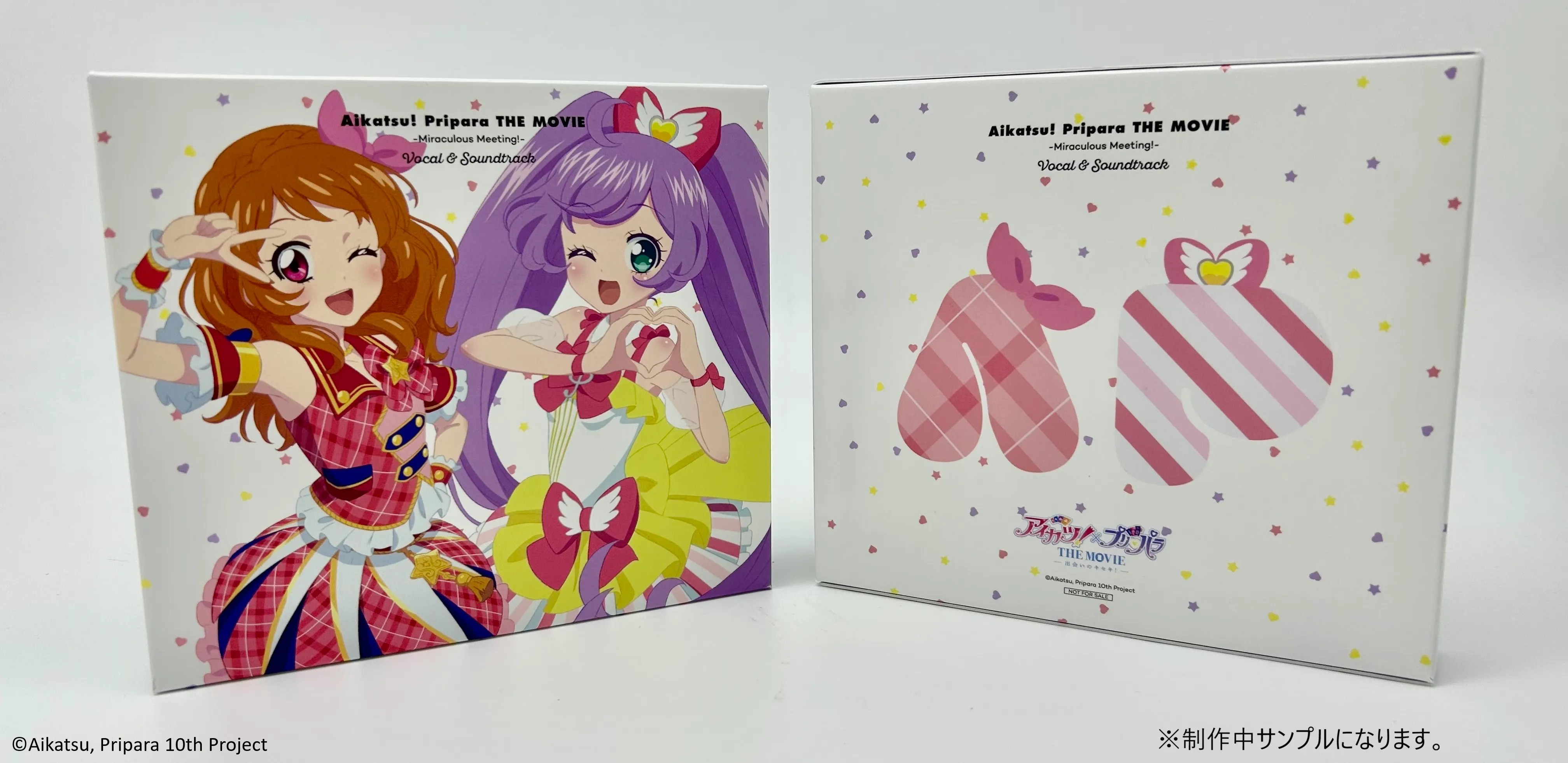 アイカツ！×プリパラ THE MOVIE -出会いのキセキ！- | 大ヒット上映中！