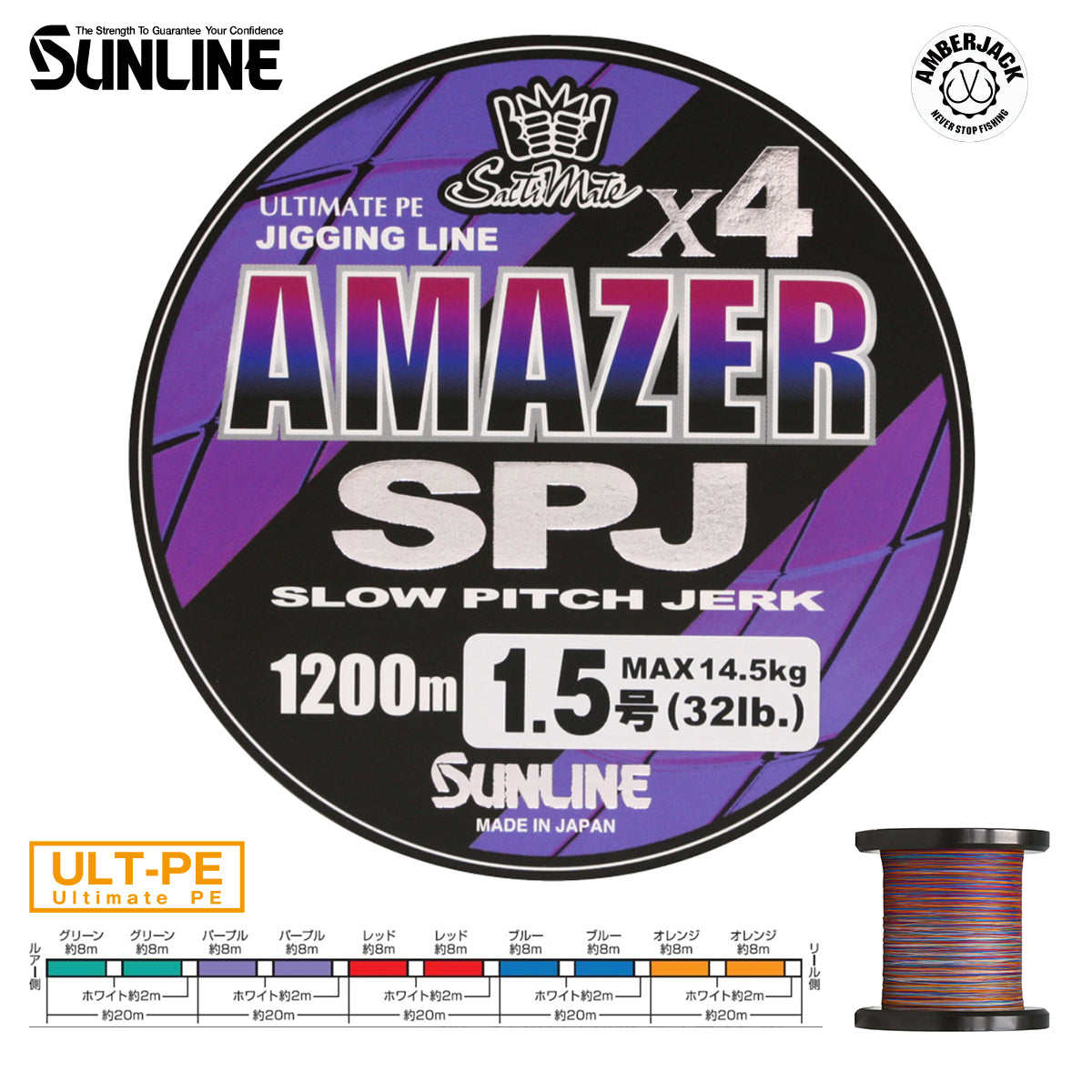 12295 サンラインPE ジガーULT 1200m 60lb 4号4本組 Amazon.co.jp