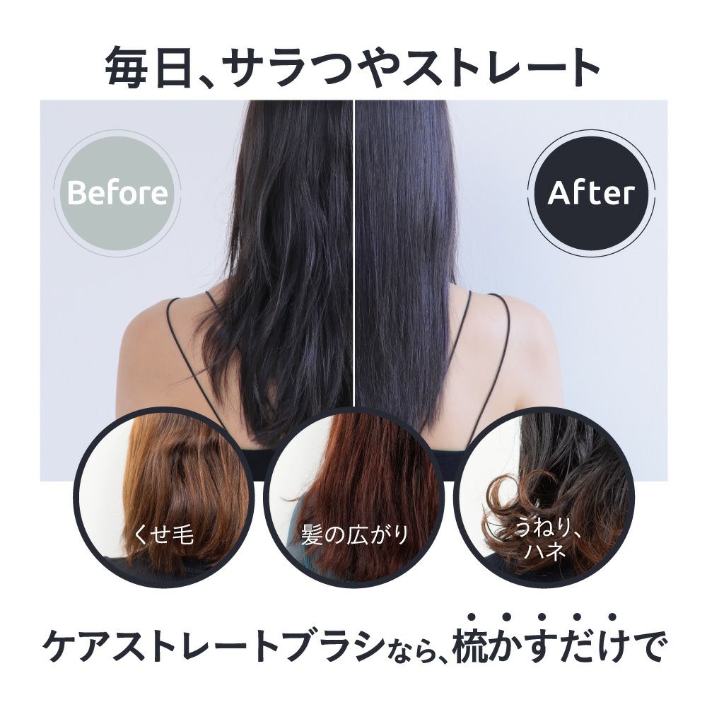 ケアストレートブラシ＋ポイントストレートブラシ セット strainia