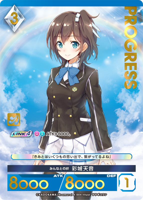 カード一覧(アンジュ・ユナイト ブリリアントパック Vol.4) | 株式会社