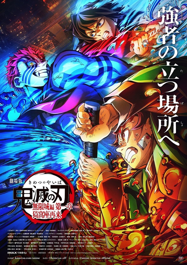 鬼滅の刃 無限城編 第一章」入プレ第2弾はクリアカード！炭治郎＆義勇