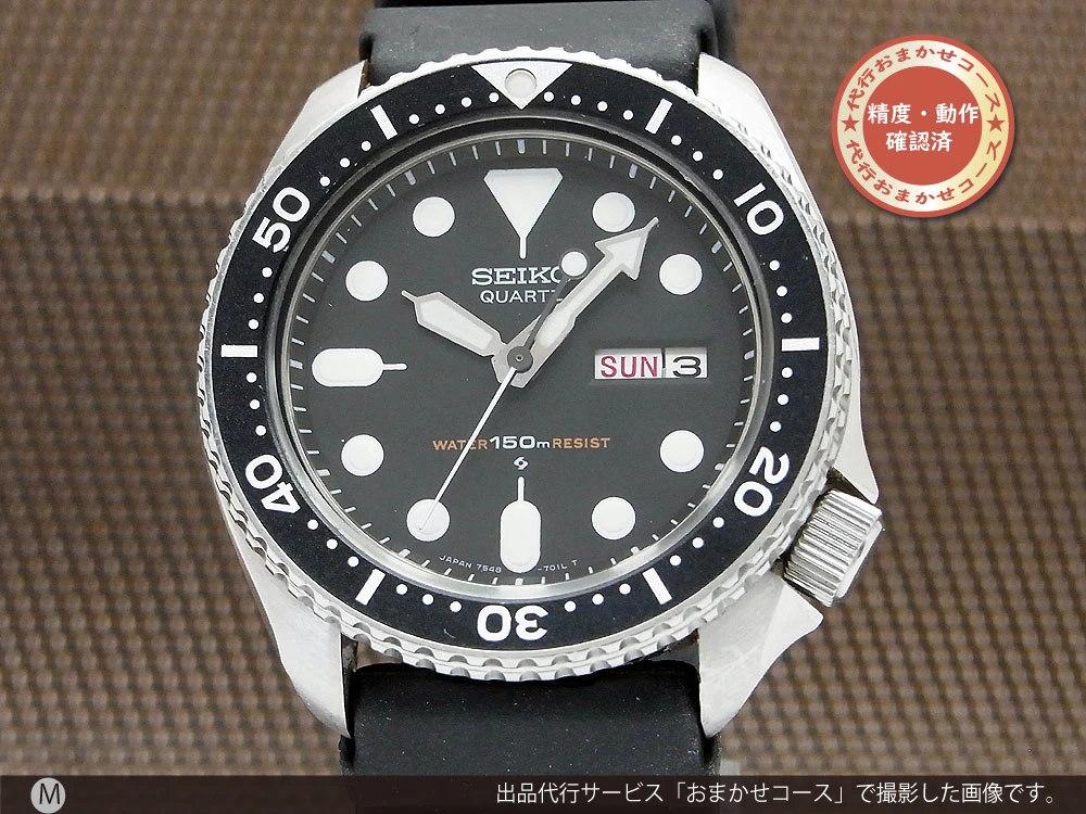 JA-1739| セイコー ダイバー 150m 7548-7000 クオーツダイバー 両方向