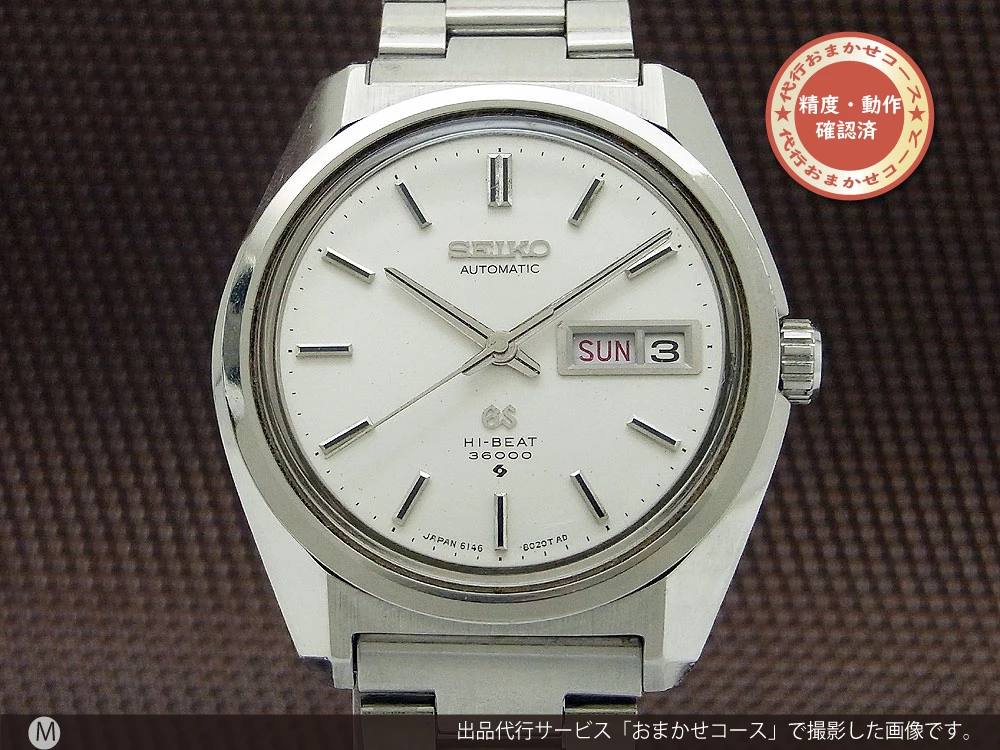 JA-1724| 61GS グランドセイコー 6146-8000 ハイビート デイデイト GS