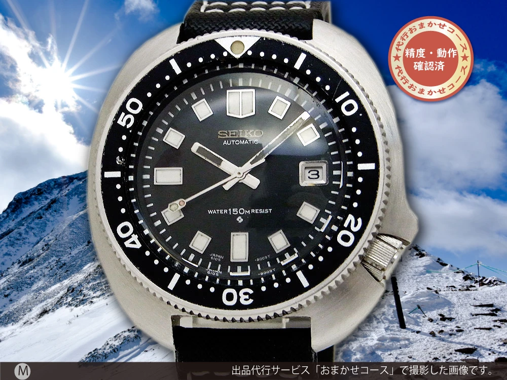 JA-1934| セイコー セカンドダイバー 150m 6105-8110 植村直己モデル