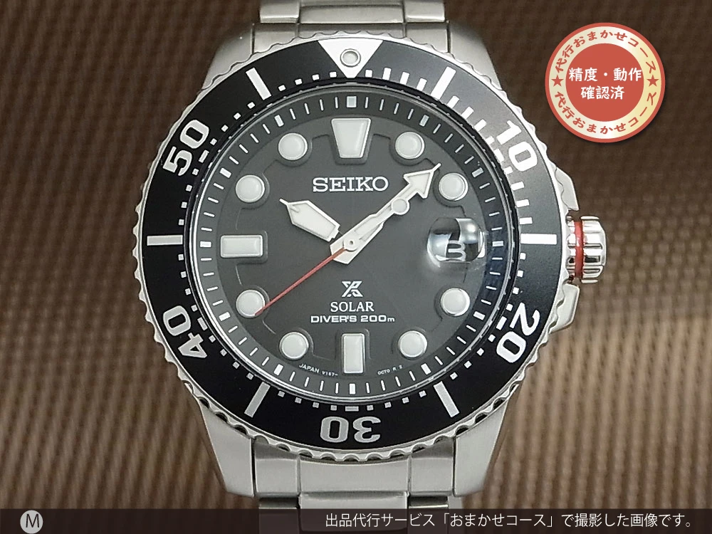 JA-1378| セイコー プロスペックス ソーラーダイバーズ 200M V157-0BTO