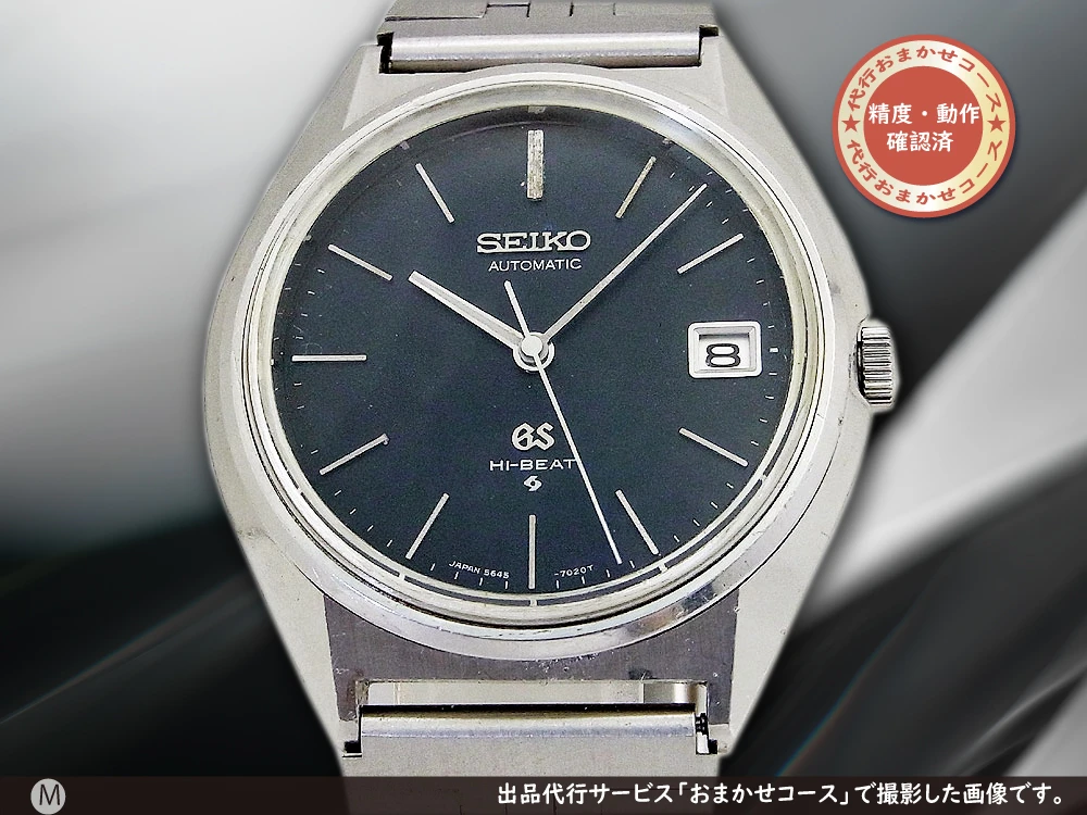 JA-2056| 56GS グランドセイコー 5645-7010 SS ハイビート SS ブラック