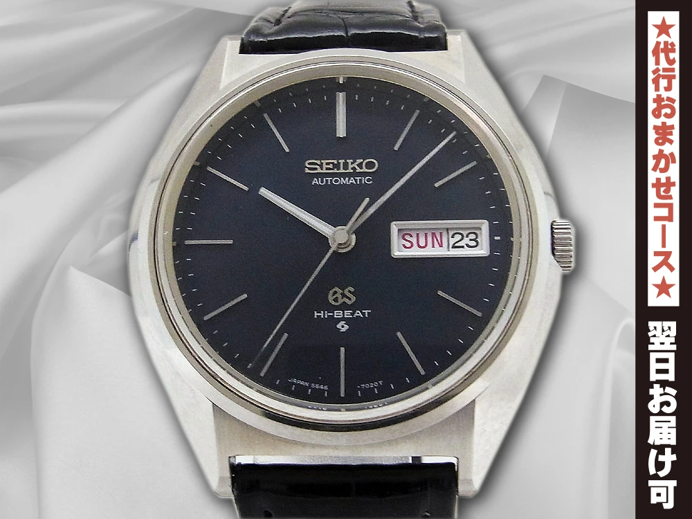 JA-2176| 56GS グランドセイコー 5646-7010 SS GSメダリオン SEIKO
