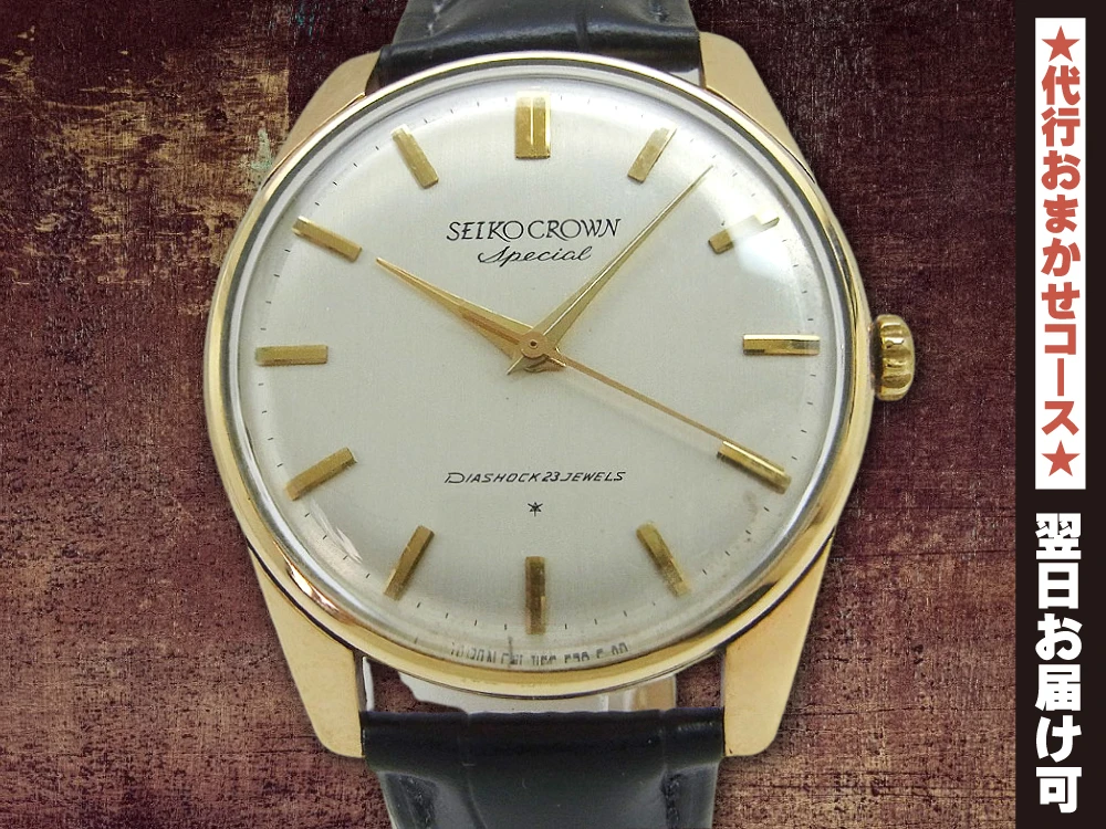 JA-2366| セイコー クラウンスペシャル 23石 J15020 ALL GOLD FILLED