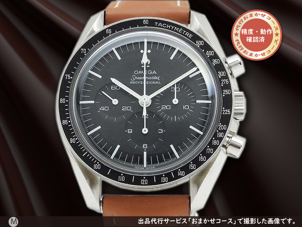 O-7856| オメガ スピードマスター プロフェッショナル 145.0012 Cal