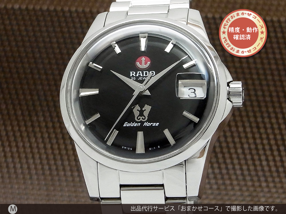 HA-6144| ラドー ゴールデンホース 復刻版 SS ブラックダイヤル