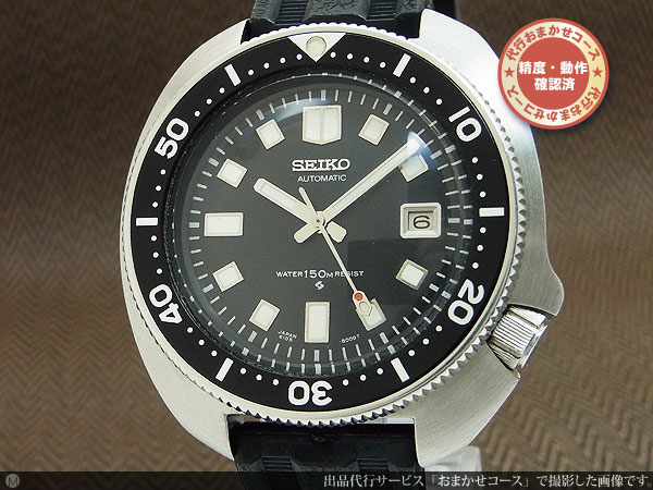 JA-1078| セイコー セカンドダイバー 植村直己モデル 6105-8110 150m