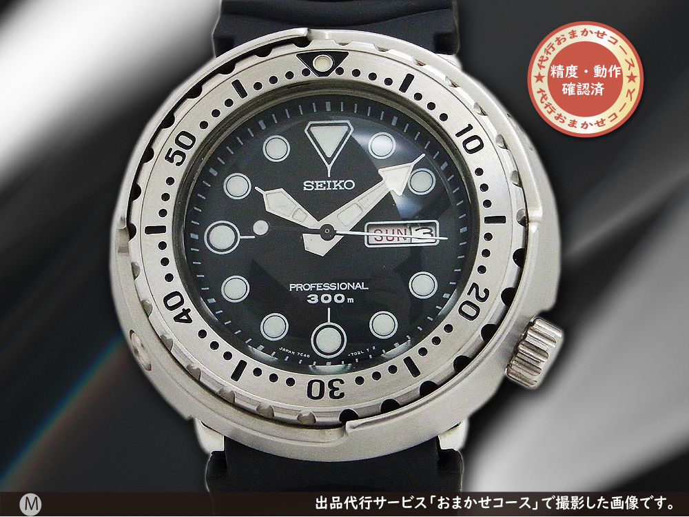 JA-2048| セイコー プロスペックス マリンマスタープロフェッショナル