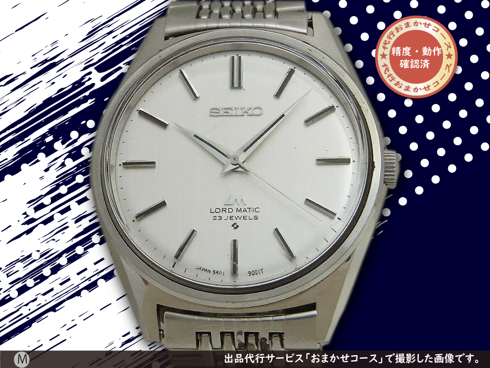 JA-2067| セイコー ロードマチック 5601-9000 23石 シルバーダイヤル