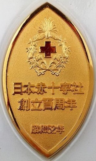 帝国発明協會 大賞牌 発明念彰 記念メダル 帝国発明協會 大賞牌 発明念