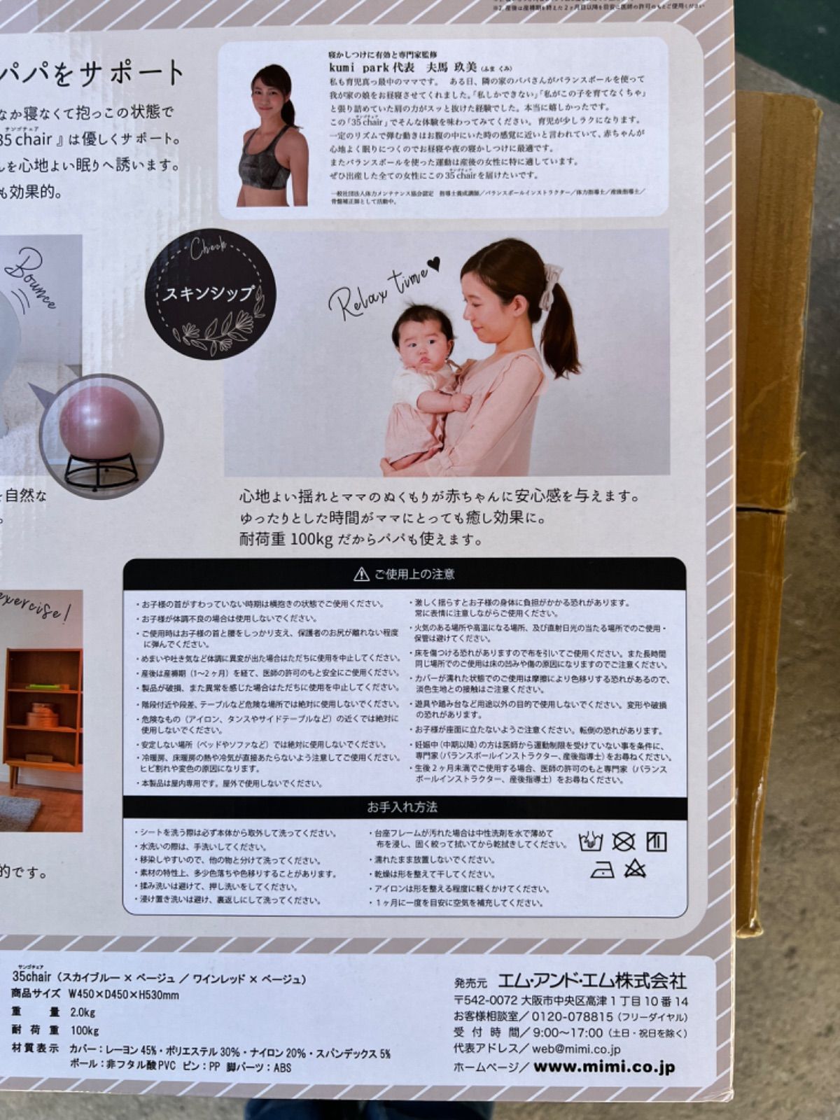 新品未使用 35chair サンゴチェア スカイブルー/ベージュ バランス