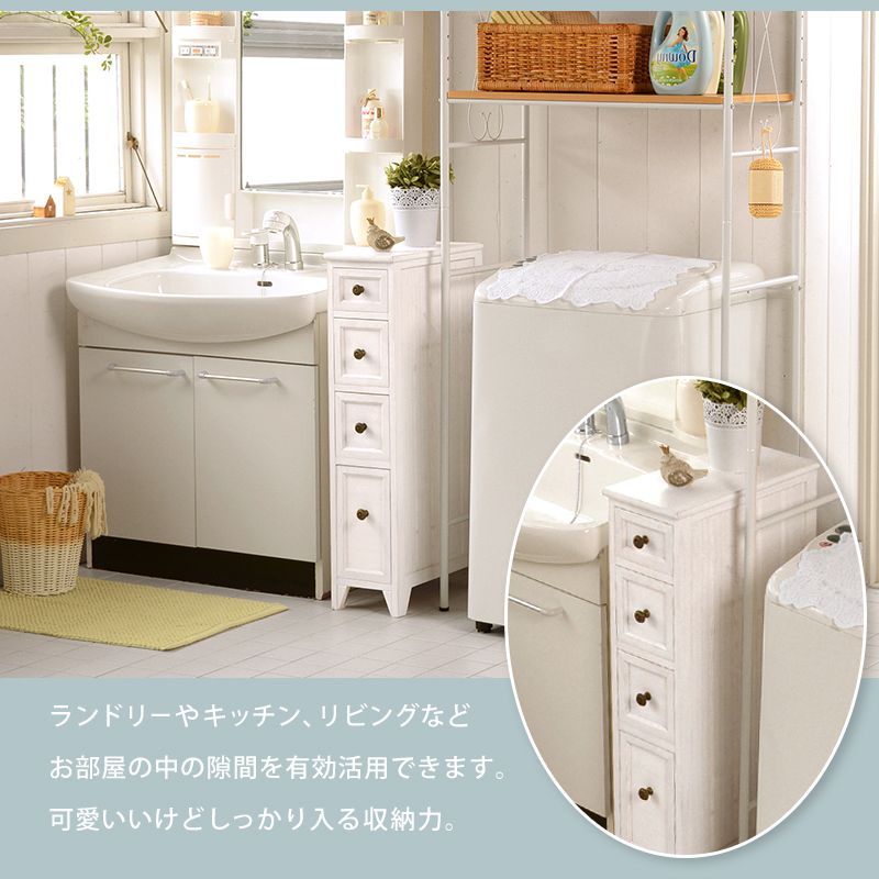アンティーク調スリムチェスト 4段 幅20cm 隙間家具 完成品 シャビー