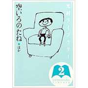 光村ライブラリー 小学校編 全18巻 | 光村ライブラリー | 一般書籍