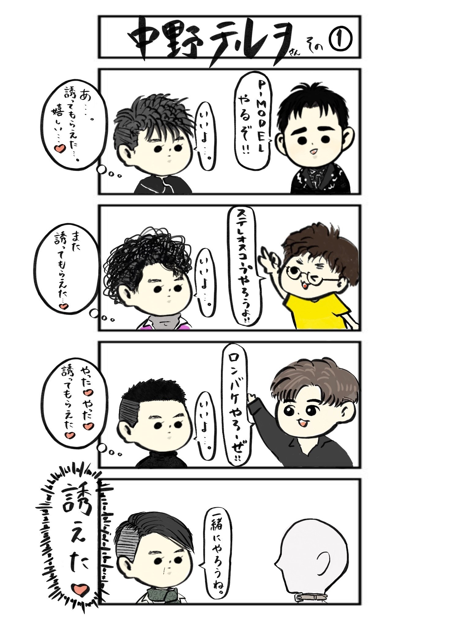 ヲさん｜上羽