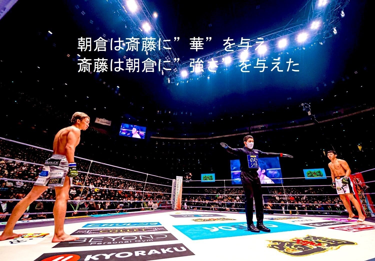 RIZIN.33 グローブオークション｜ムッシュ monsieur