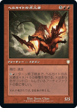 BRC】新ドラゴンと再録ドラゴン【『兄弟戦争』統率者】｜Zirilan