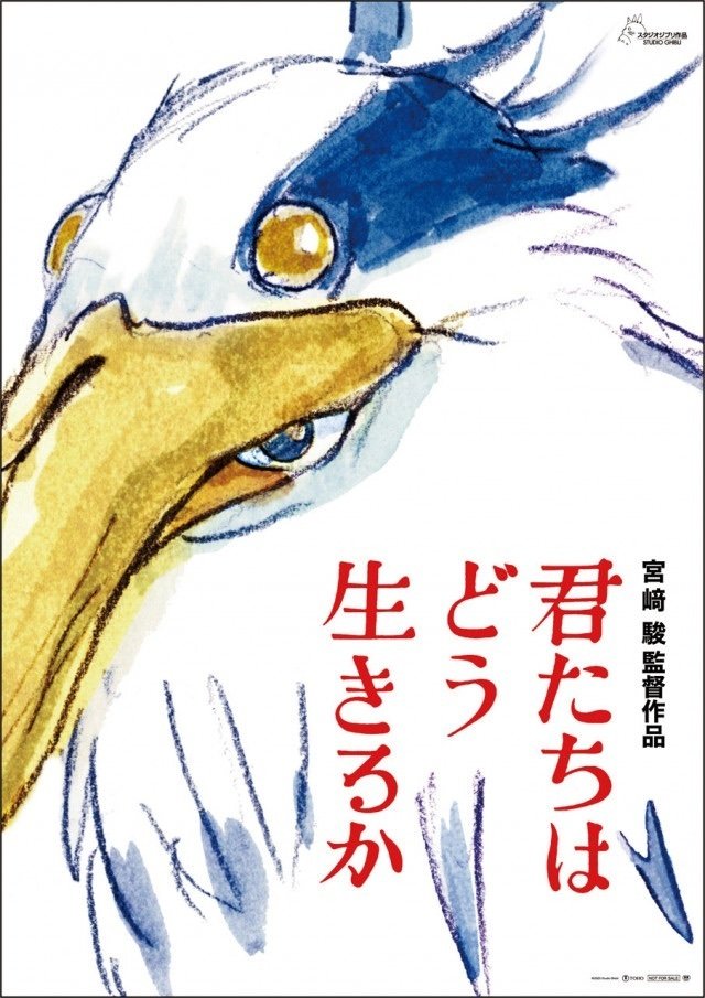 吉野源三郎 『君たちはどう生きるか』 ： 宮崎駿ではなく 『けもの