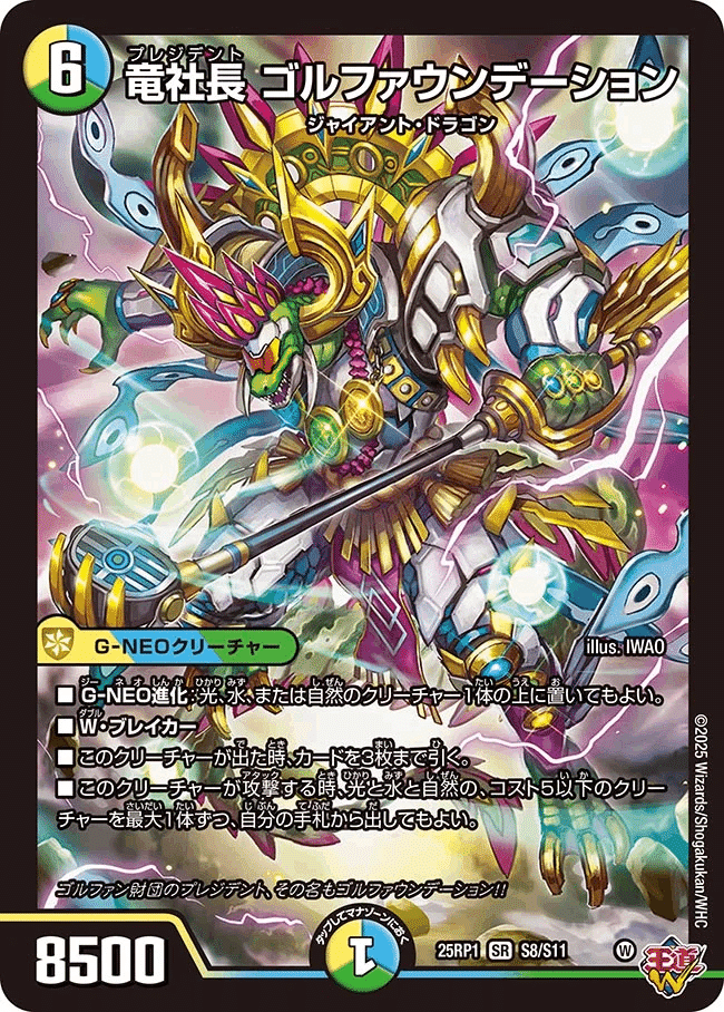 デュエルマスターズ パーフェクトペテンシー パーフェクトペテンシー