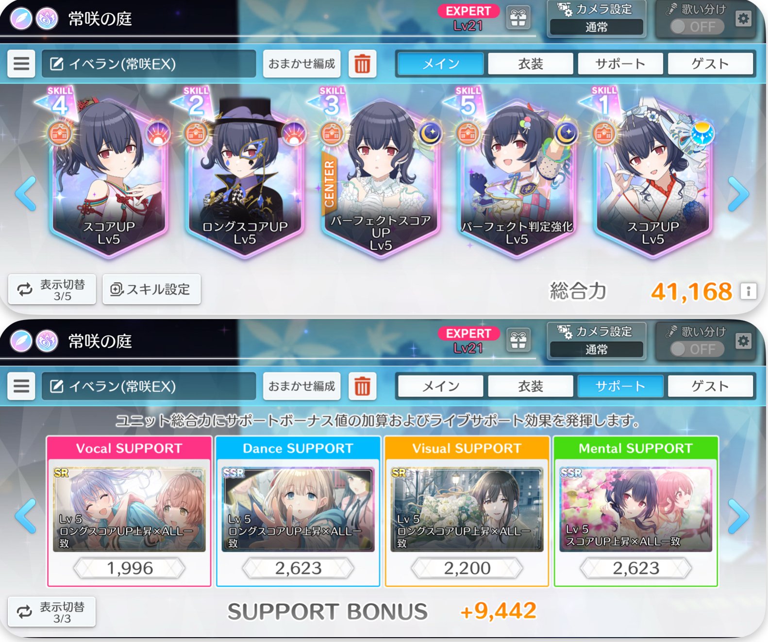 シャニソン1.5周年イベ 杜野凛世1位備忘録｜糸魚