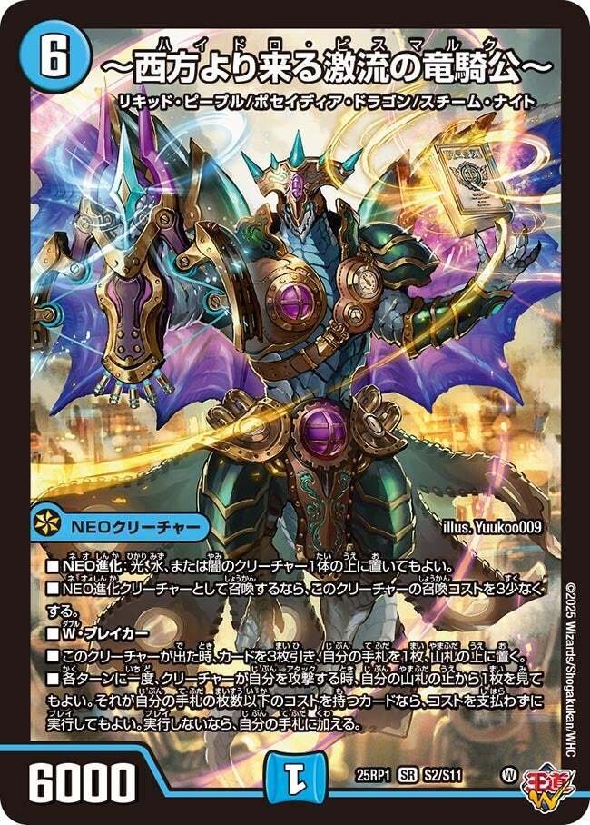 デッキ】革命チェンジ型ドロマースチームナイト｜すずのき