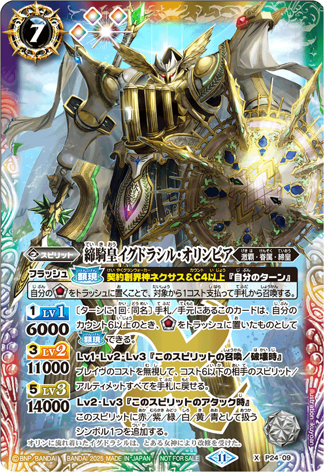 ニュクス 幽魔 デッキ バトスピ 最大値下げ 20日迄 ニュクス 幽魔
