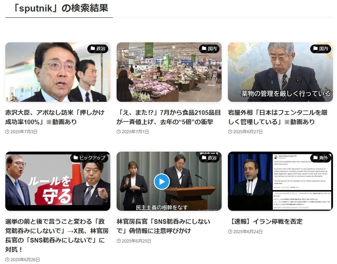 参政党を支えたのはロシア製ボットによる反政府プロパガンダ｜山本一郎