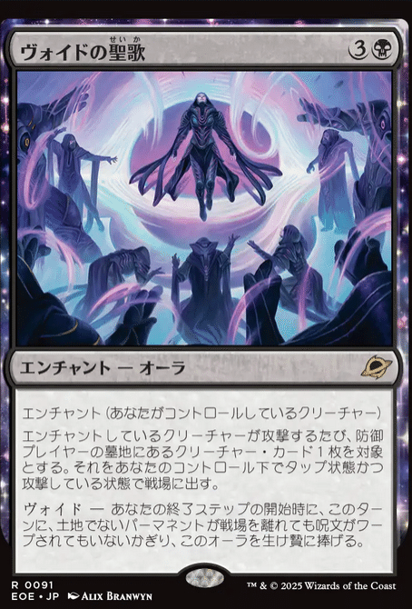 久遠の終端 MTG 続々カード更新中｜ディア・ノート・マクスウェル