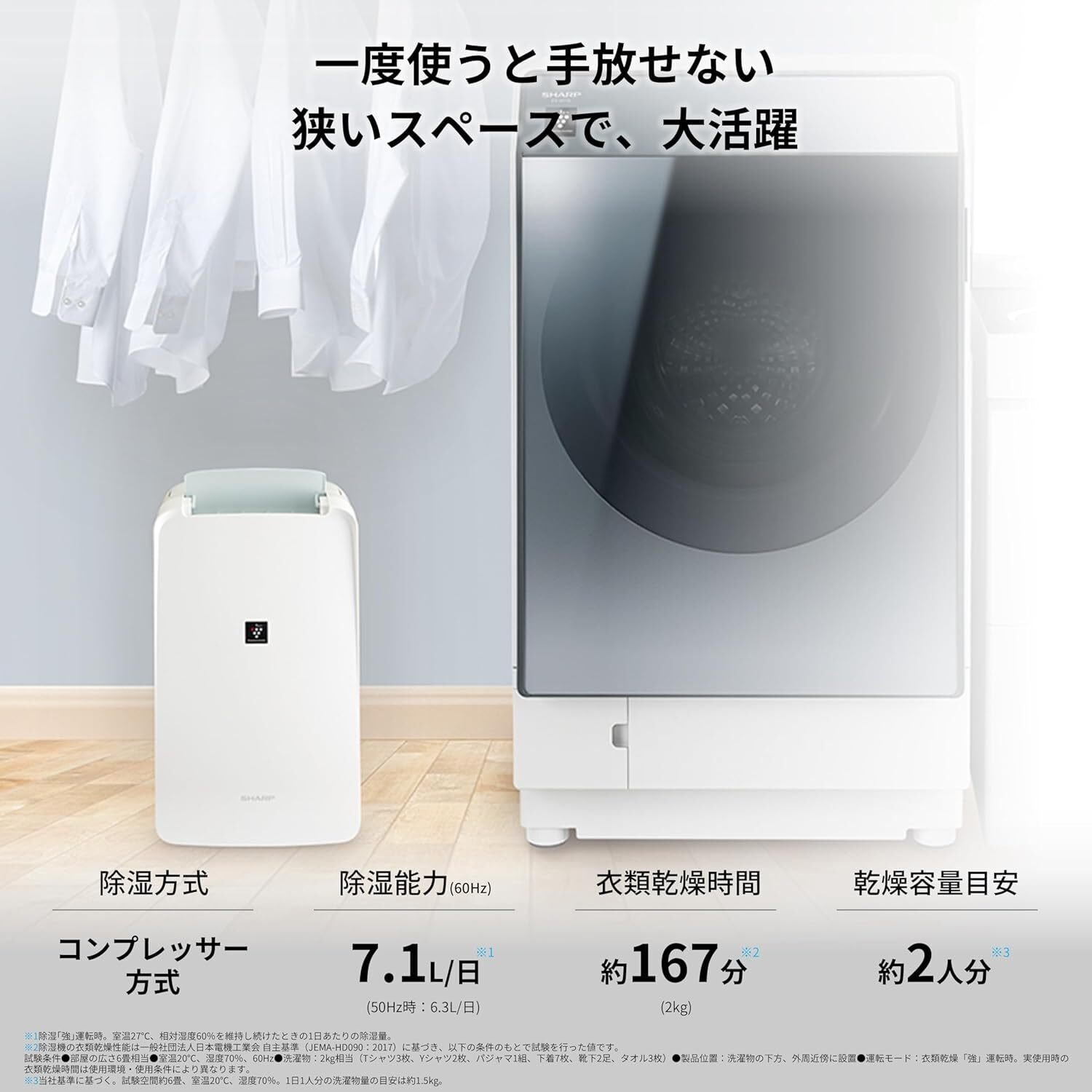 レビュー】CV-S71-W シャープ 衣類乾燥 除湿機 コンプレッサー 方式