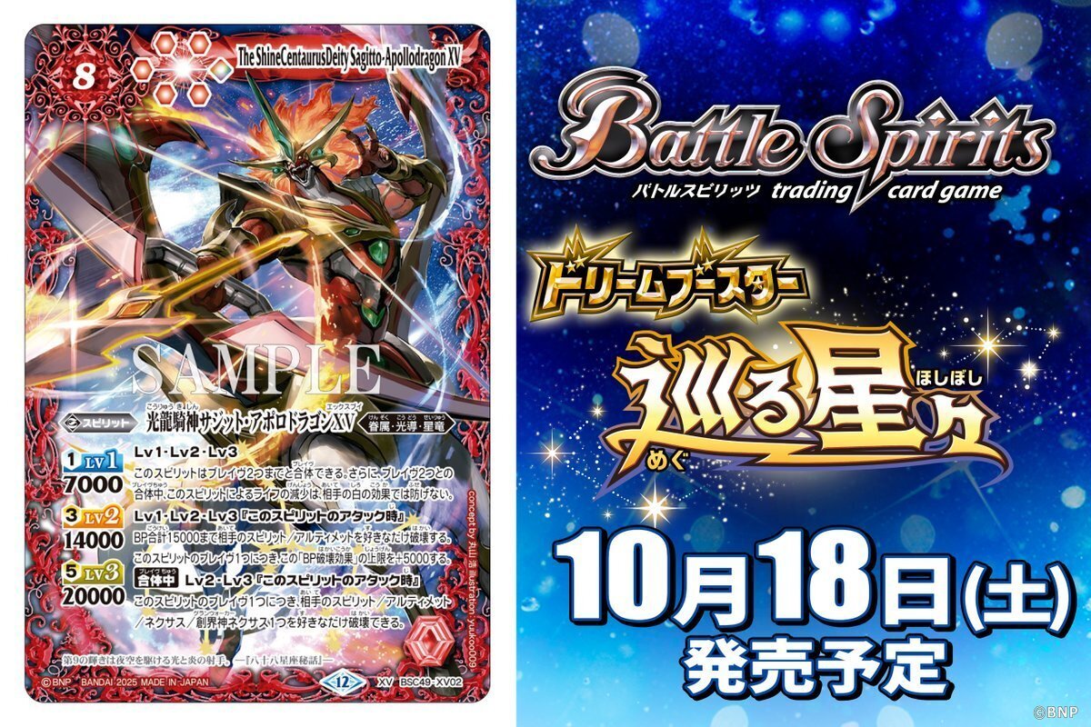 バトスピ XV光導デッキ+パーツ付き 光導雑書 XV光導を攻略セヨ｜akijake