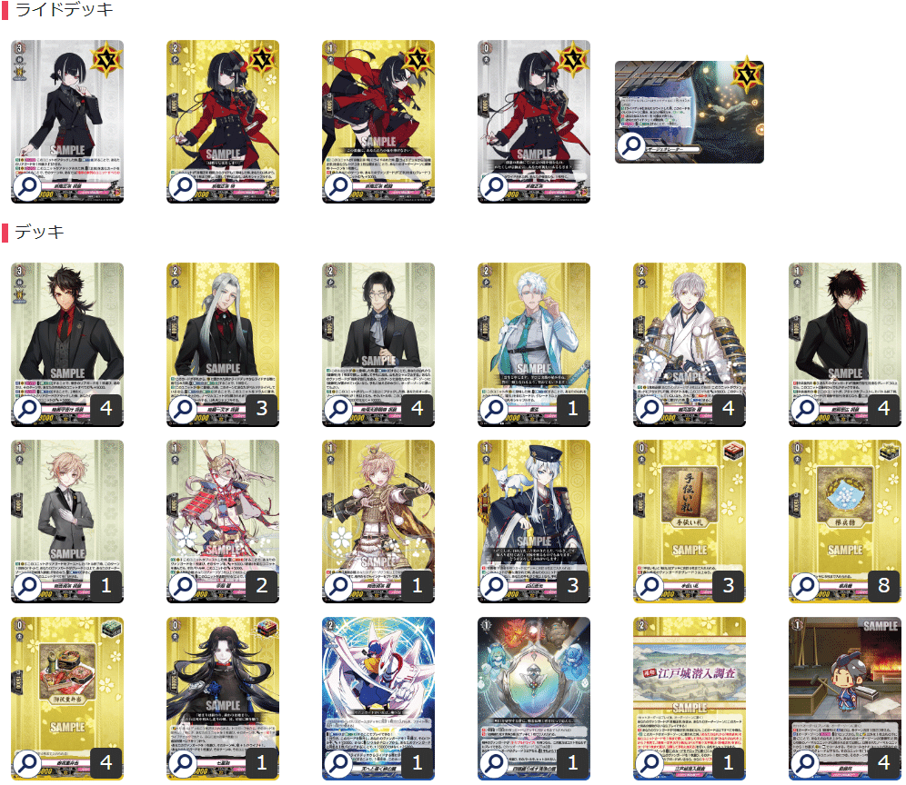 刀剣乱舞×ヴァンガード】陸奥守吉行 祝装 デッキ解説+5回攻撃アレンジ