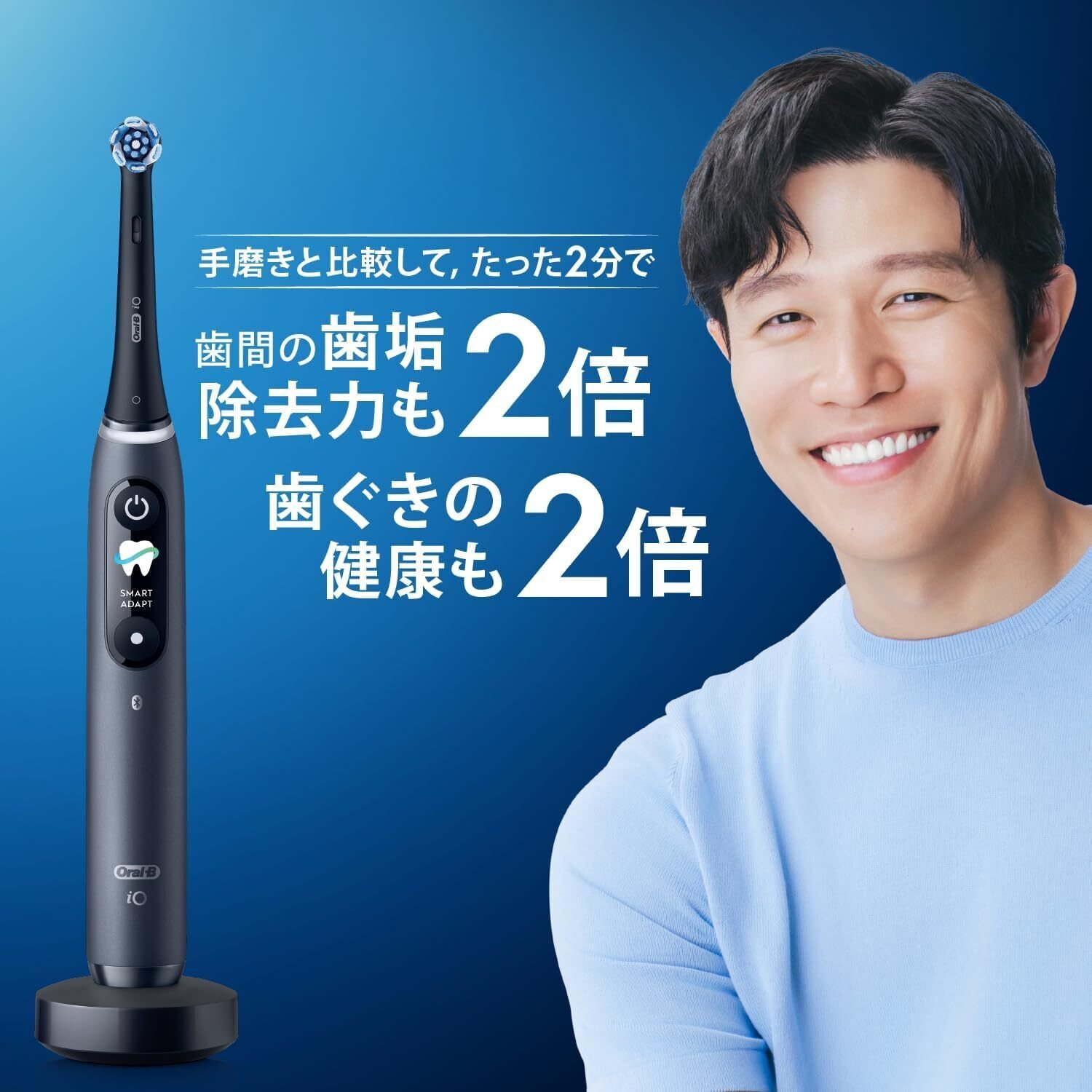 本音レビュー】ブラウン 電動歯ブラシ オーラルB iO7S (トラベルケース