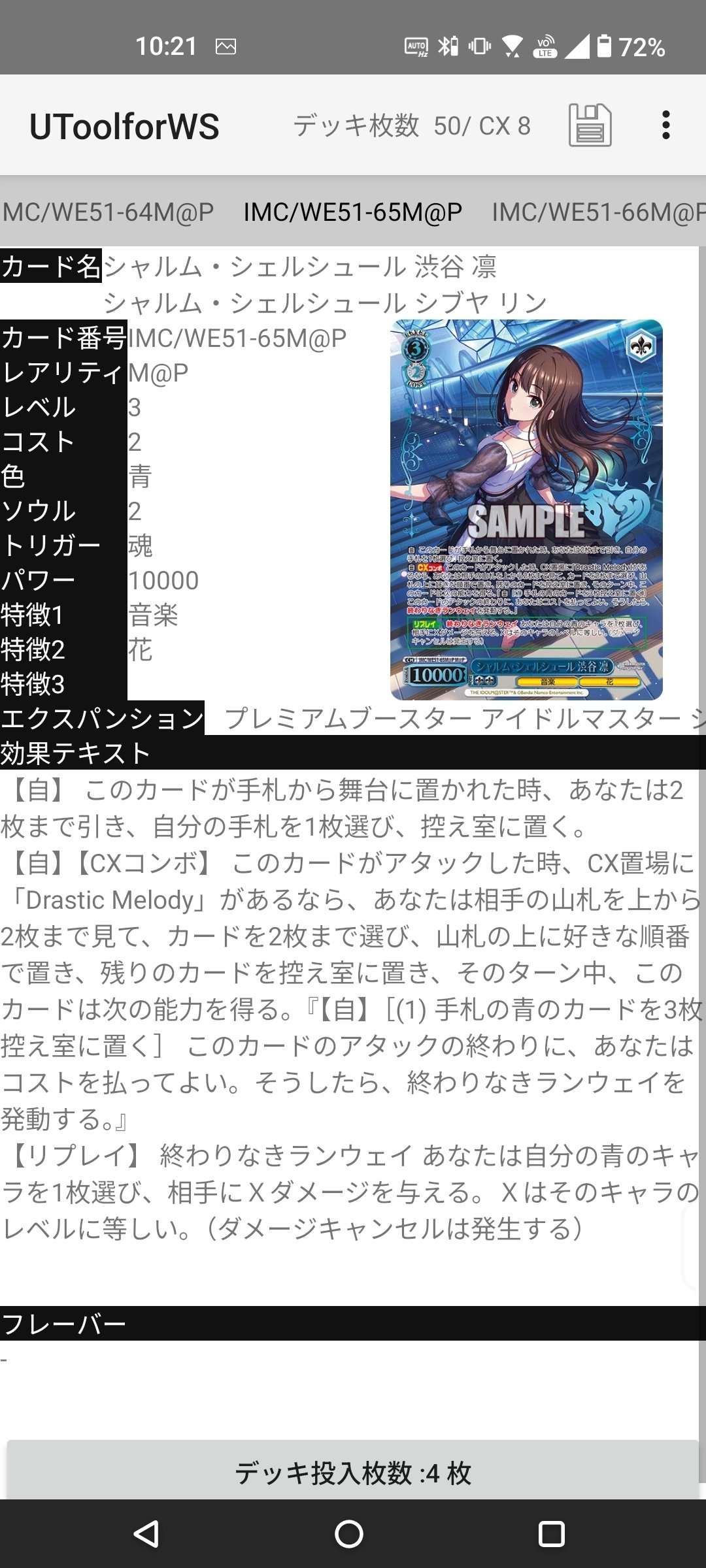 ヴァイスシュヴァルツ】8門デレマスについて【WS】｜you