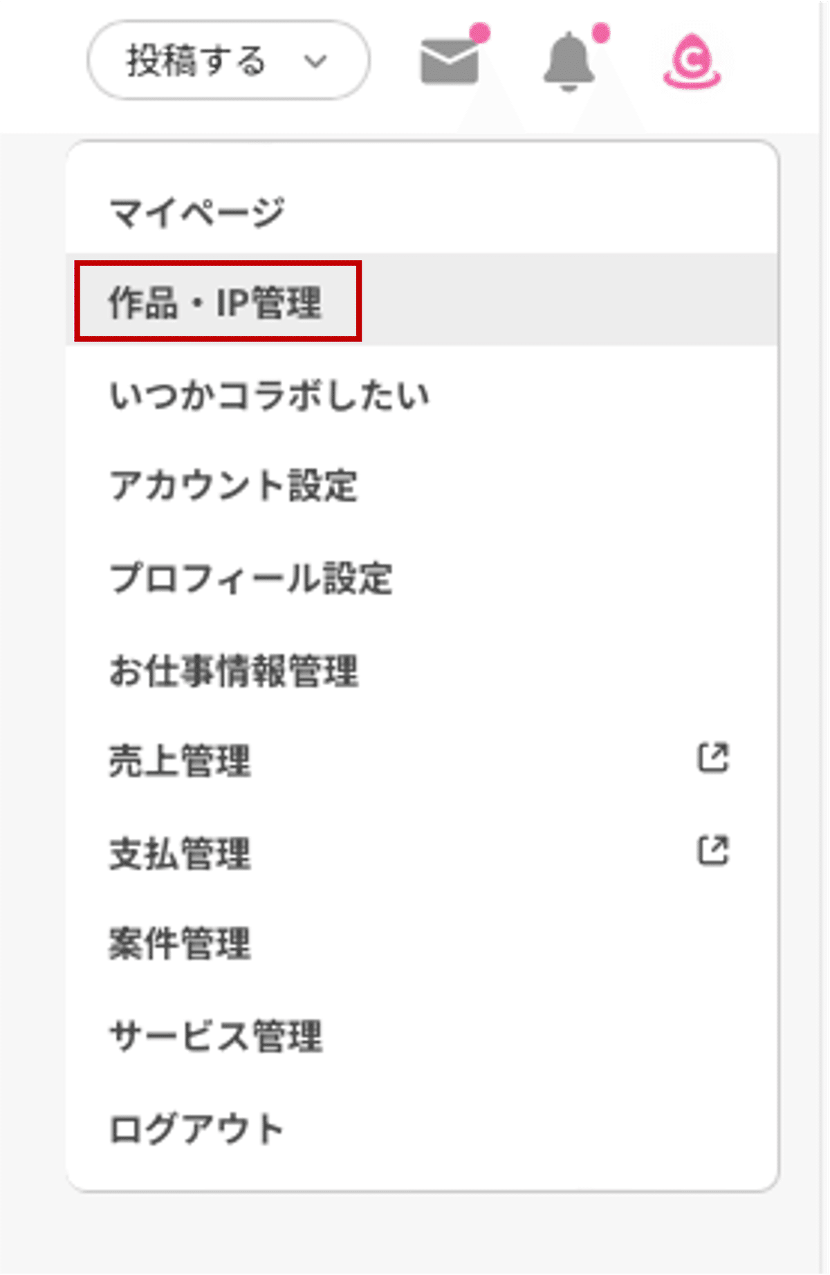 IP登録の方法について｜Charaforio公式