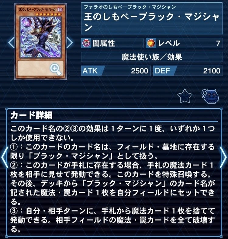 普通にガチ】ブラック・マジシャンデッキの紹介【遊戯王OCG】｜もつなべ
