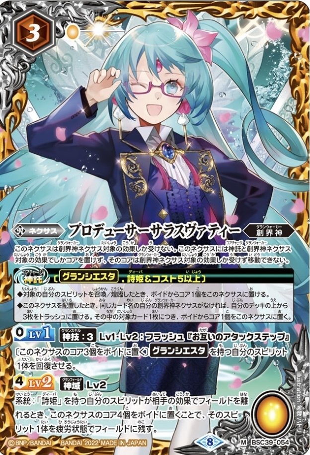 コフィーナ採用グランシエスタループ（詩姫限定戦）｜青の湯